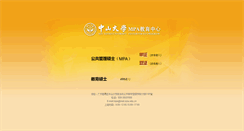 Desktop Screenshot of mpa.sysu.edu.cn