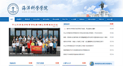 Desktop Screenshot of marine.sysu.edu.cn